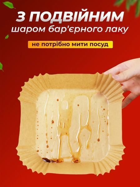 Форма для аэрогриля, мультипечи Eco Fabric (20x20 см) пергаментная, 50 шт (EF-2020-KV) EF-2020-KV фото