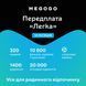 Подписка MEGOGO &laquo;ТВ и Кино: Легкая&raquo; сроком 12 месяцев f53b4819-3ca8-11ec-8316-38d54713ceda фото 2