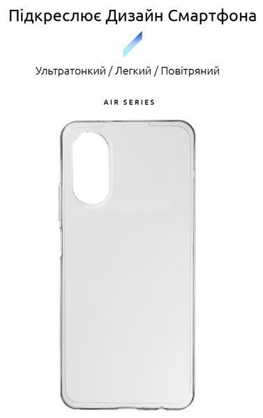 Накладка ArmorStandart Air Series для OPPO A17 4G/A17k 4G Transparent (ARM64846) ARM64846 фото