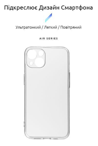 Накладка ArmorStandart Air Series для Apple iPhone 13 Camera cover Transparent (ARM61256) ARM61256 фото