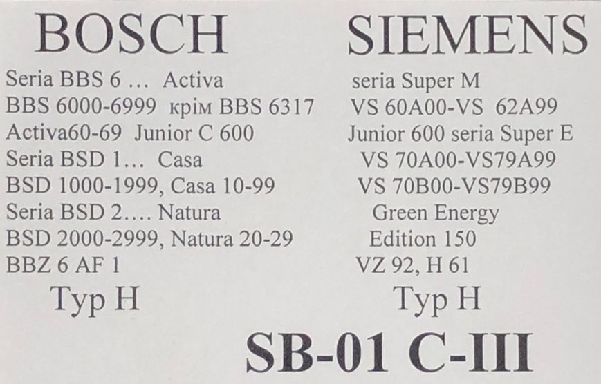 Мешок одноразовый СЛОН Bosch/Siemens SB-01 C-III (микроволокно) SB-01 C-III с фото