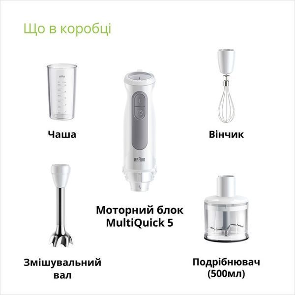 Блендер Braun MQ 50236 MWH MQ50236MWH фото