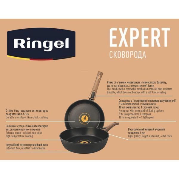 Сковорода Ringel Expert 22 см б/кр (RG-1144-22) RG-1144-22 фото