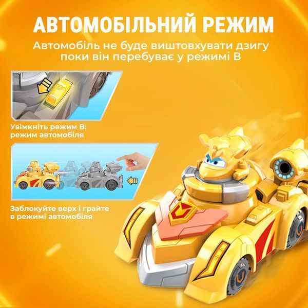 Super Wings Игровой набор Spinning Vehicle Золотой Мальчик (Golden Boy) EU770331 фото