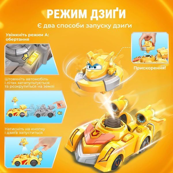 Super Wings Игровой набор Spinning Vehicle Золотой Мальчик (Golden Boy) EU770331 фото