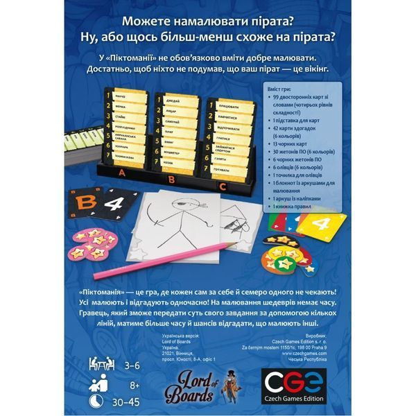 Настільна гра Lord of Boards Піктоманія (Pictomania) (Друге видання) (LOB2313UA) LOB2313UA фото