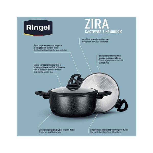 Кастрюля Ringel Zira з кришкою низька 4.1 л (RG-21006-24) RG-21006-24 фото