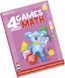 Умная Книга Smart Koala &laquo;Игры По Математике&raquo; (Сезон 4) SKBGMS4 фото 1