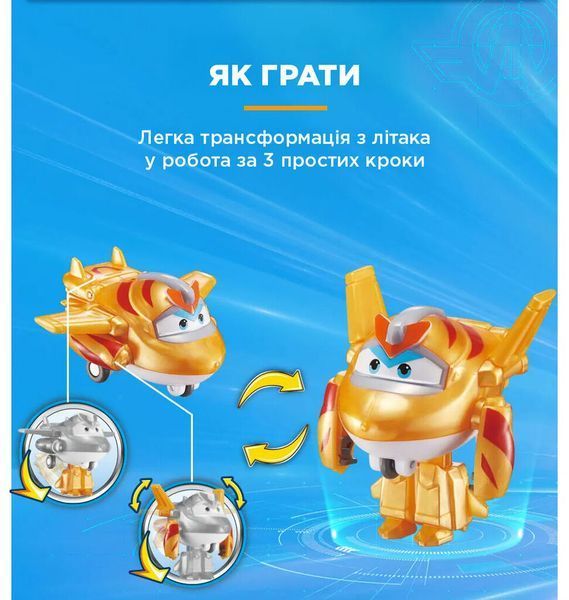 Ігрова фігурка-трансформер Super Wings Transform-a-Bots Золотий Хлопчик (Golden Boy) EU780031 фото