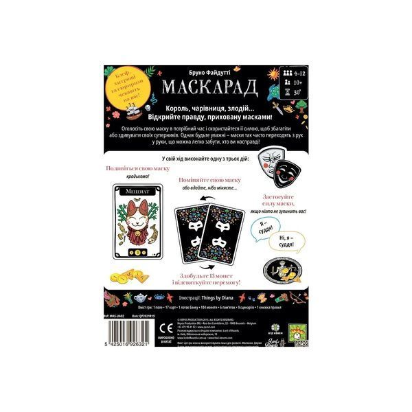 Настільна гра Lord of Boards Маскарад (Mascarade 2nd edition) (LOB2307UA) LOB2307UA фото