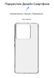 Накладка ArmorStandart Air Series для Xiaomi Redmi Note 13 Pro 5G / Poco X6 Transparent (ARM71834) ARM71834 фото 2