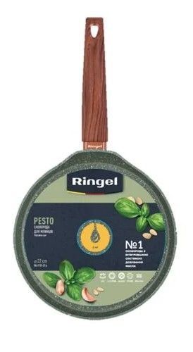 Сковорода Ringel Chili для млинців 22 см б/кр (RG-1101-22 p) RG-1101-22 p фото