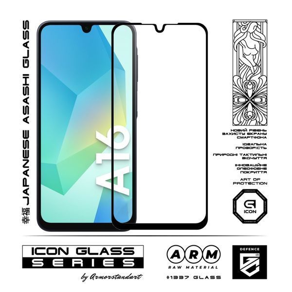 Захисне скло ArmorStandart Icon для Samsung A16 4G (A165) Black (ARM80168) ARM80168 фото