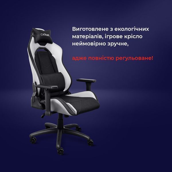 Крісло Trust GXT714W Ruya ECO, ПУ шкіра, 3D-Armrests, білий 25065_TRUST фото
