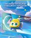 Ігрова фігурка Super Wings Super Pet Джером улюбленець (Jerome pet), світло EU770413 фото 7