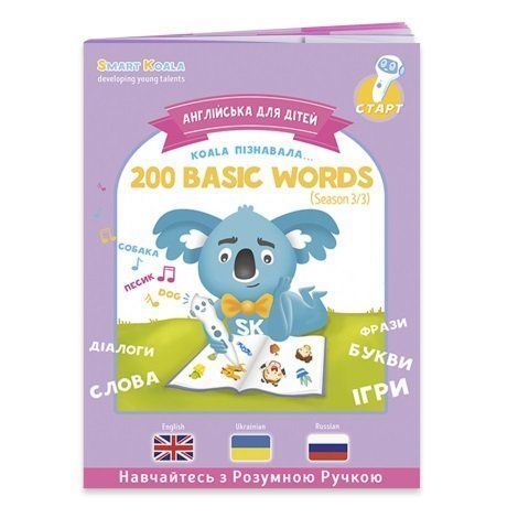 Smart Koala Набор интерактивных книг English (1,2,3 сезон) SKB123BW фото