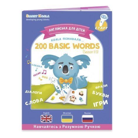 Smart Koala Набор интерактивных книг English (1,2,3 сезон) SKB123BW фото