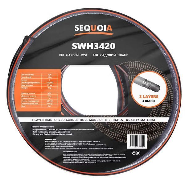 Шланг садовый SEQUOIA SWH3420 3/4" 20м 3 слоя 15бар -10+60&deg;C 4.0кг SWH3420 фото