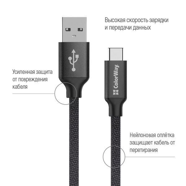 Кабель ColorWay USB - Type-C 2.4А 2м чорний (CW-CBUC008-BK) CW-CBUC008-BK фото
