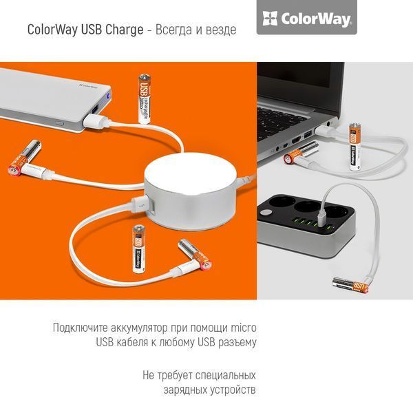 Аккумуляторная батарея ColorWay AAA micro USB 400 мАч 1.5В (2шт) (CW-UBAAA-01) CW-UBAAA-01 фото