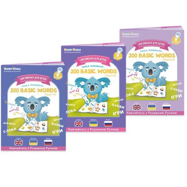 Smart Koala Набор интерактивных книг English (1,2,3 сезон) SKB123BW фото