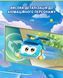 Super Wings Игровая фигурка Super Pet Шайн любимец (Shine pet), свет EU770420 фото 7