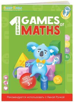 Книга інтерактивна Smart Koala Математика 1 BY 9786177479924 фото