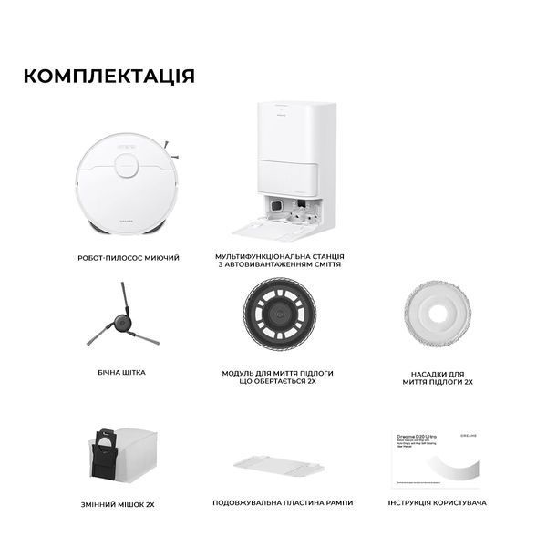 Робот-пилосос Dreame Robot Vacuum D20 Ultra (RLD31SE) 1159527 фото
