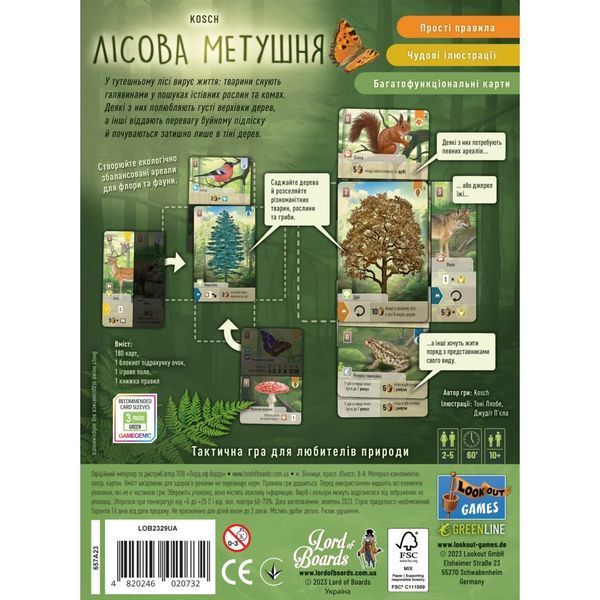 Настільна гра Lord of Boards Лісова метушня (Forest Shuffle) (LOB2329UA) LOB2329UA фото