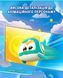 Super Wings Игровая фигурка Super Pet Тино любимец (Tino pet), свет EU770421 фото 8