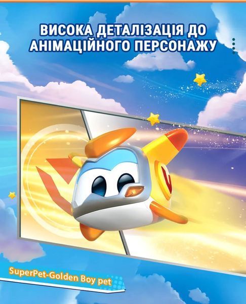 Ігрова фігурка Super Wings Super Pet Золотий Хлопчик улюбленець (Golden Boy pet), світло EU770431 фото