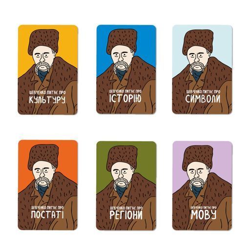 Настольная игра Orner Разговорная игра "Шевченко спрашивает. Игра об Украине" (1909) 1909 фото