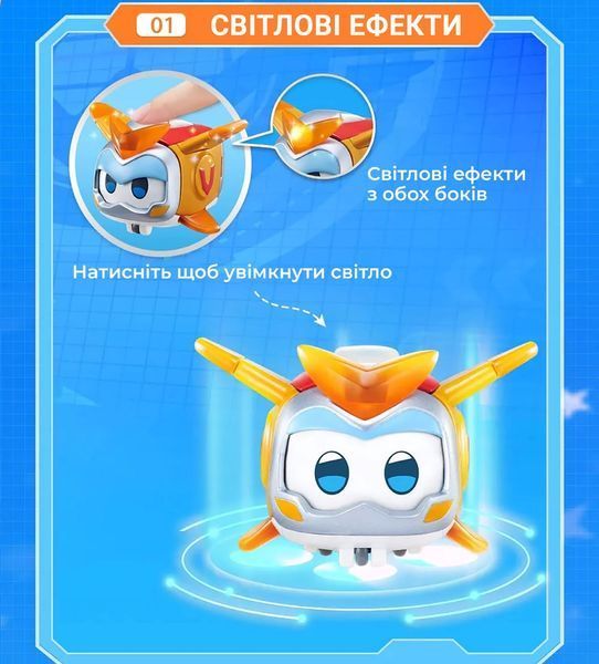 Ігрова фігурка Super Wings Super Pet Золотий Хлопчик улюбленець (Golden Boy pet), світло EU770431 фото