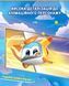 Ігрова фігурка Super Wings Super Pet Золотий Хлопчик улюбленець (Golden Boy pet), світло EU770431 фото 8