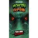 Настольная игра Geekach Games Монстры против героев. Зов Ктулху (GKCH150) GKCH150 фото 2