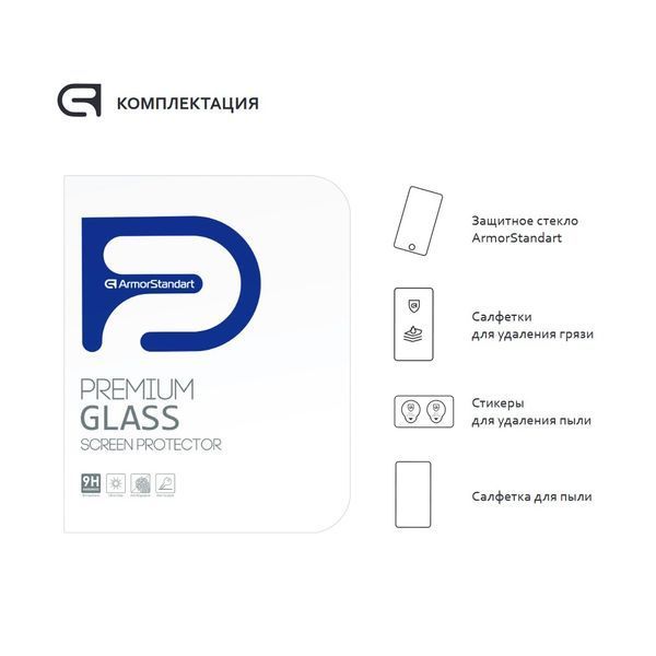 Захисне скло для планшета Armorstandart Glass.CR for iPad Pro 12.9 (2022/2021/2020) Clear (ARM55909) ARM55909 фото