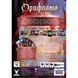 Настольная игра Geekach Games Орифлама. Альянс (Oriflamme: Alliance) на украинском языке (GKCH097A) GKCH097A фото 4