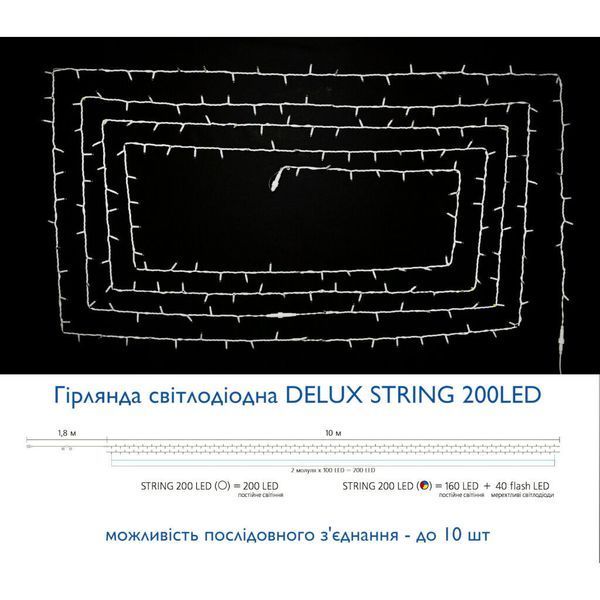 Гірлянда Delux STRING flash 200LED 20 м мульти/білий IP44 EN (90012981) 90012981 фото