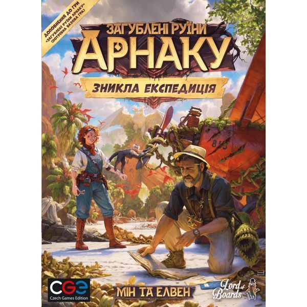 Настільна гра Lord of Boards Загублені руїни Арнаку. Зникла експедиція (Lost Ruins of Arnak: The Mis LOB2311UA фото