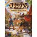 Настільна гра Lord of Boards Загублені руїни Арнаку. Зникла експедиція (Lost Ruins of Arnak: The Mis LOB2311UA фото 4