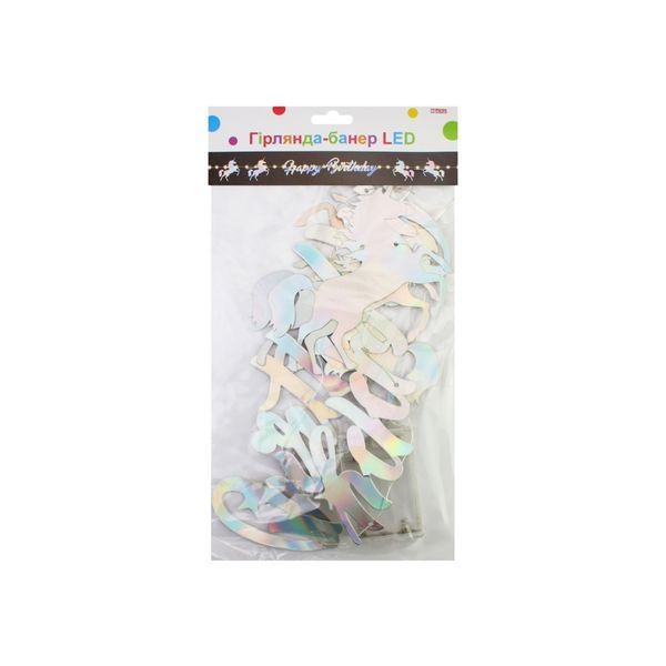 Гірлянда Maxi LED Happy Birthday, 1,6 м (MX21010009) MX21010009 фото