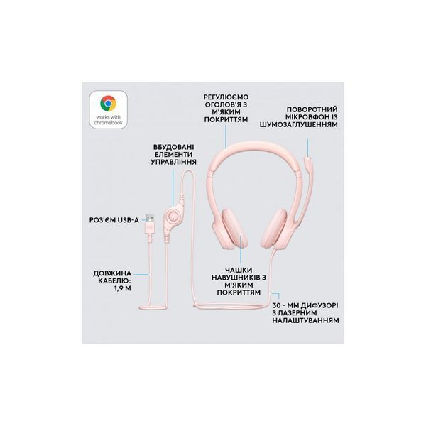Навушники Logitech H390 USB Rose (981-001281) 981-001281 фото