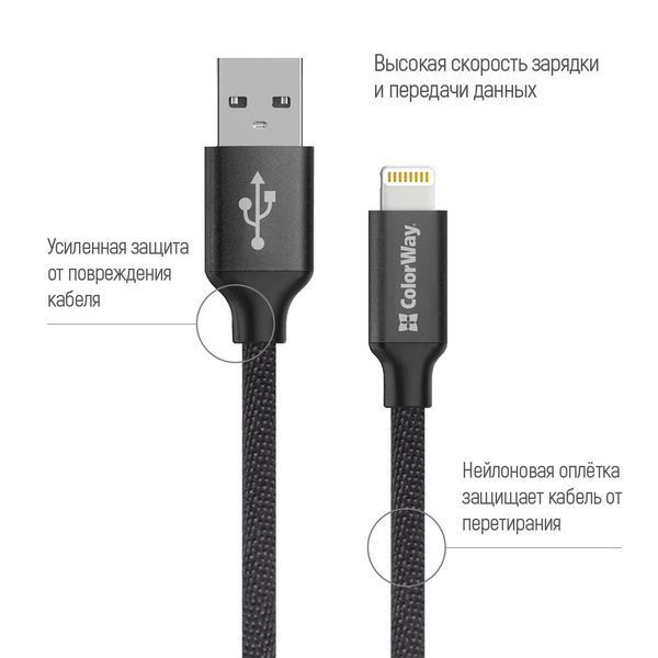 Кабель Colorway USB - Apple Lightning 2.4А 2м черный (CW-CBUL007-BK) CW-CBUL007-BK фото
