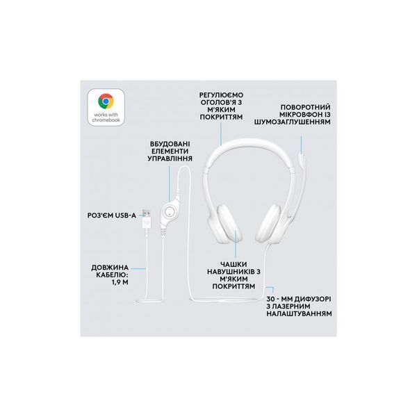 Наушники Logitech H390 USB White (981-001286) 981-001286 фото