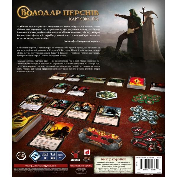 Настольная игра Geekach Games Властелин Колец. Карточная игра (The Lord of the Rings: The Card Game) GKCH155/MEC101 фото