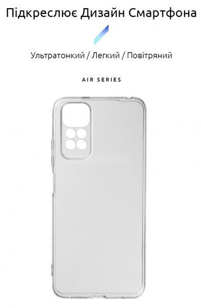 Накладка ArmorStandart Air Series для Xiaomi Redmi Note 11 / Note 11s Transparent (ARM61575) ARM61575 фото
