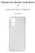 Накладка ArmorStandart Air Series для Xiaomi Redmi Note 11 / Note 11s Transparent (ARM61575) ARM61575 фото 2