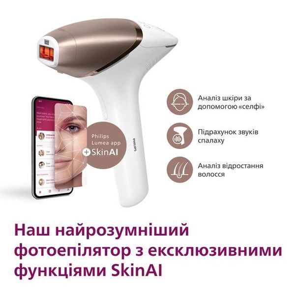 Philips Фотоэпилятор Lumea IPL 9900 Series, аккумуляторный, кол-во вспыш-450000, 2-4 см2, футляр, насадок-3, бело-золотой BRI973/00 фото