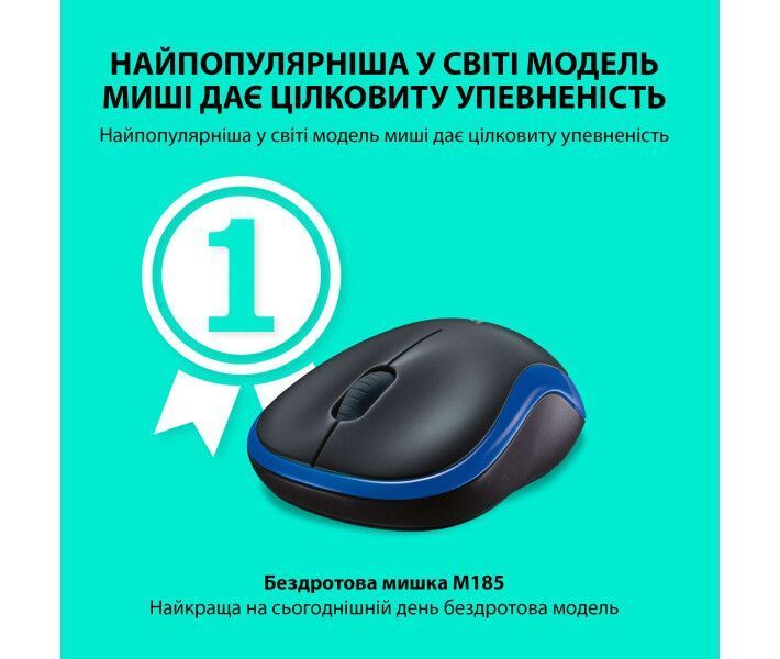 Мышка Logitech Wireless Mouse M185 Blue (L910-002239) 910-002239 фото